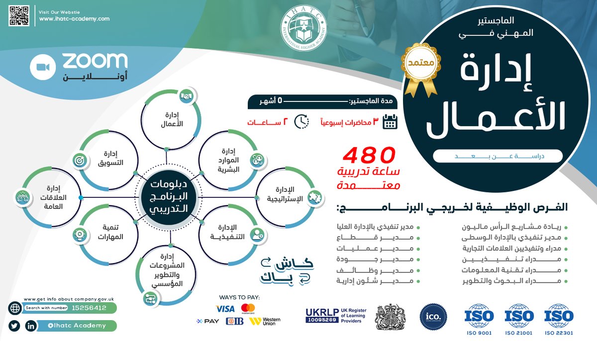 تدفع الكفاءات القيادية بخبراتها عجلة التحول في المملكة نحو تحقيق استراتيجيات ومستهدفات #رؤية_2030 .

كُن أحد صُناع التغيير بانضمامك إلى برنامج الماجستير المهنى
فى #إدارة_الاعمال

سجل الان واستفد بخصم اليوم الوطنى السعودي :

forms.gle/aVmrpHKB7NQxVM…

#الاكاديمية_العليا_الدولية