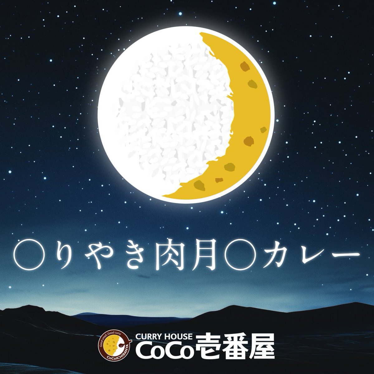 curryichibanya's tweet photo. 明日、情報解禁
ココイチも、はじめます。 https://t.co/eG0bFgyfiQ