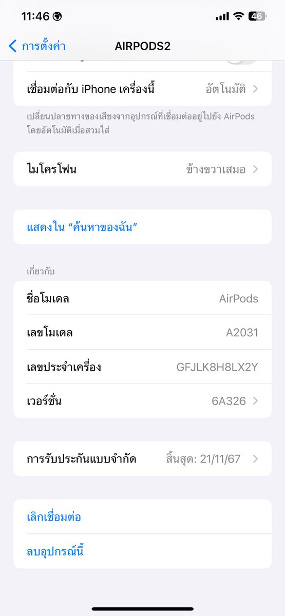 tobustian_'s tweet photo. Airpods gen 2 ประกันศูนย์ถึง 21/11/67
ใช้งานยาวๆ 4-5 ชม. อุปกรณ์ครบกล่อง 🔅
** ตำหนิไมค์ซ้าย เสีย ส่งเข้าศูนย์ได้ 
2190 ส่งฟรี หรือนัดรับสะพานใหม่ ส่งแมสได้ 🙏🏻
#airpodsมือ2 #airpodsมือสอง #ส่งต่อairpods #แอร์พอดมือสอง #แอร์พอดมือ2 #ส่งต่อแอร์พอด https://t.co/P8oqbpIzue