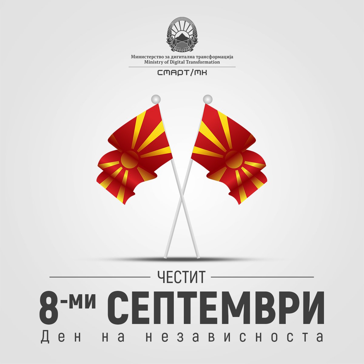 Ministry of Digital Transformation tweet media