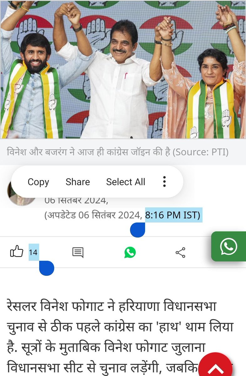 Pardeep19661's tweet photo. जिस पार्टी ने फंडिंग कर बनाया उसके एहसान तले दबी, विनेश फोगाट कांग्रेस में शामिल हो गई.
फोगाट के पूर्व कृतयों पर नज़र डाली जाए, तो यह दो बार ओलिंपिक में अयोग्य घोषित हुई है, अब अगर चुनाव में भी अयोग्य हो गई, तो मोदी पर ठीकरा फोड़, बिना लड़े विधानसभा जाने के लिए आंदोलन करेंगी 😄 https://t.co/BuJKq2R4po