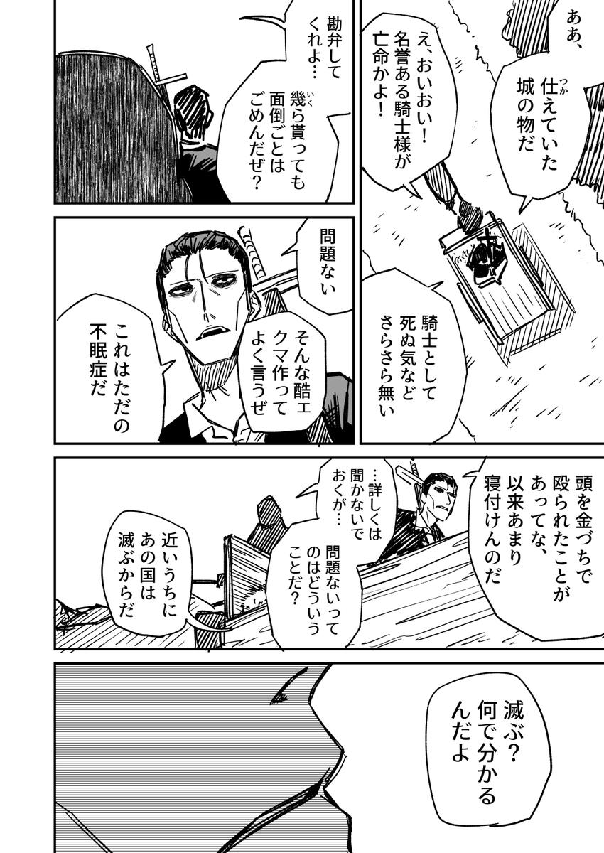 高飛車ドレイちゃん 祈り(完)(1/2) 