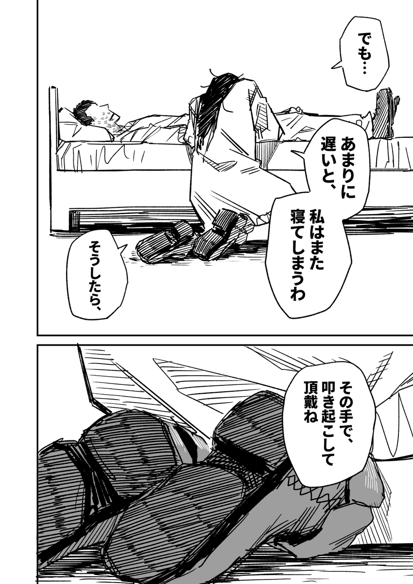 高飛車ドレイちゃん 祈り(完)(1/2) 