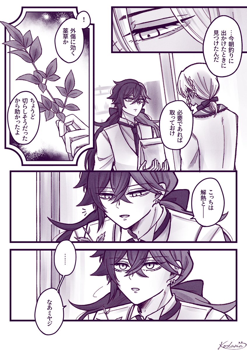 こだま tweet media