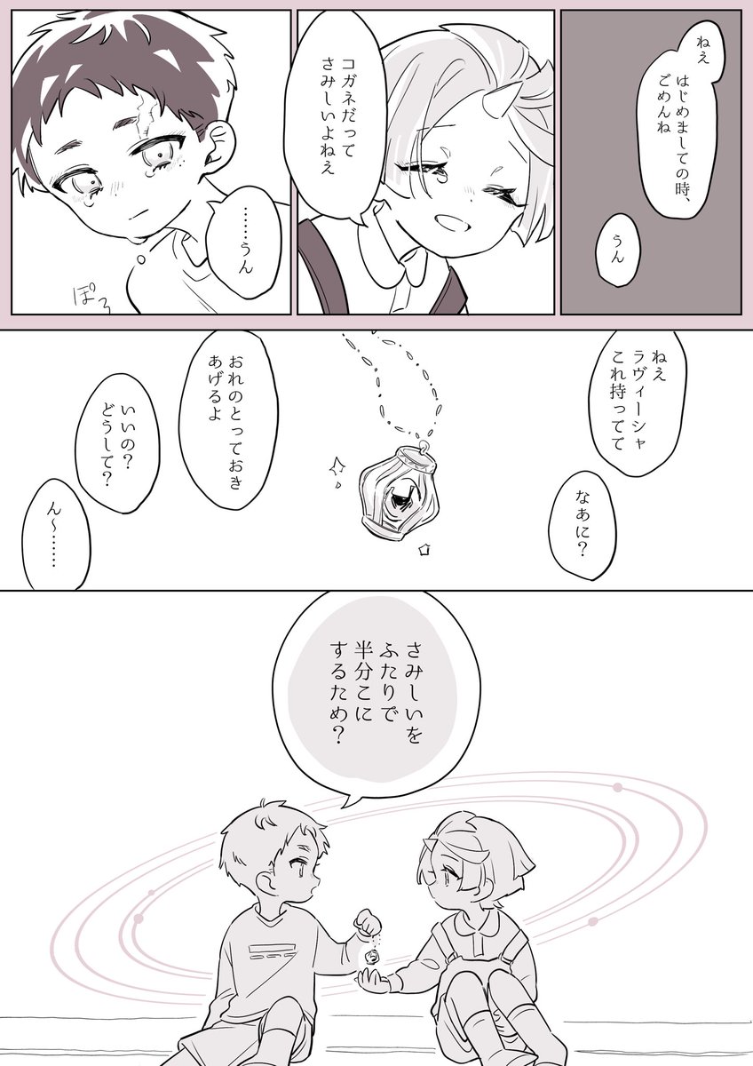almond_susk's tweet photo. @kanokudaTL (6/6) https://t.co/G2zUH1knRT