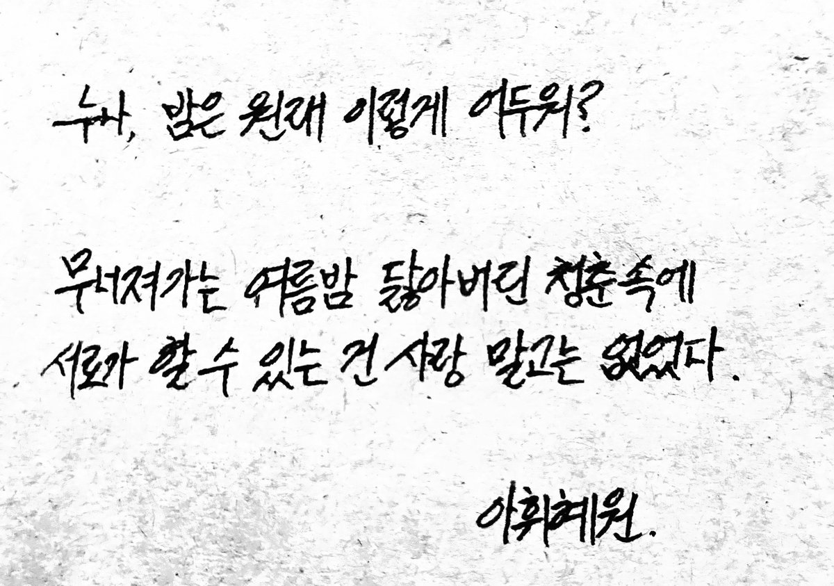 도은이가 써줬어요✌🏻