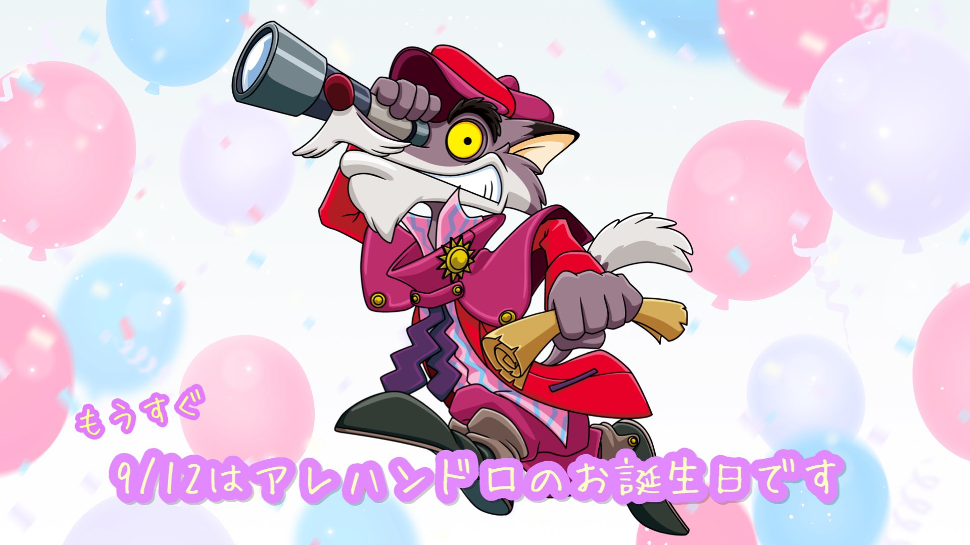 志摩スペイン村－オフィシャルブログ－» Blog Archive » 今日9月