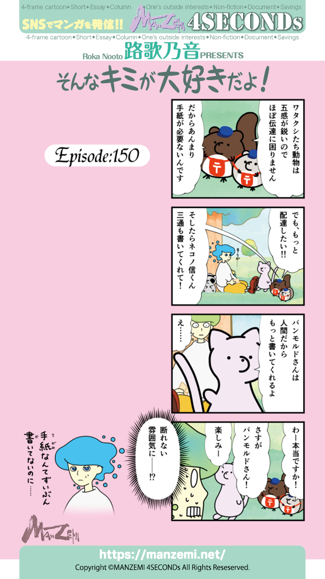 manzemi's tweet image. 路歌乃音『そんなキミが大好きだよ！』
#4SECONDs
#マンガが読めるハッシュタグ 
amazon.co.jp/dp/B0BD6V5C84
amazon.co.jp/dp/B0BD3RPJWX