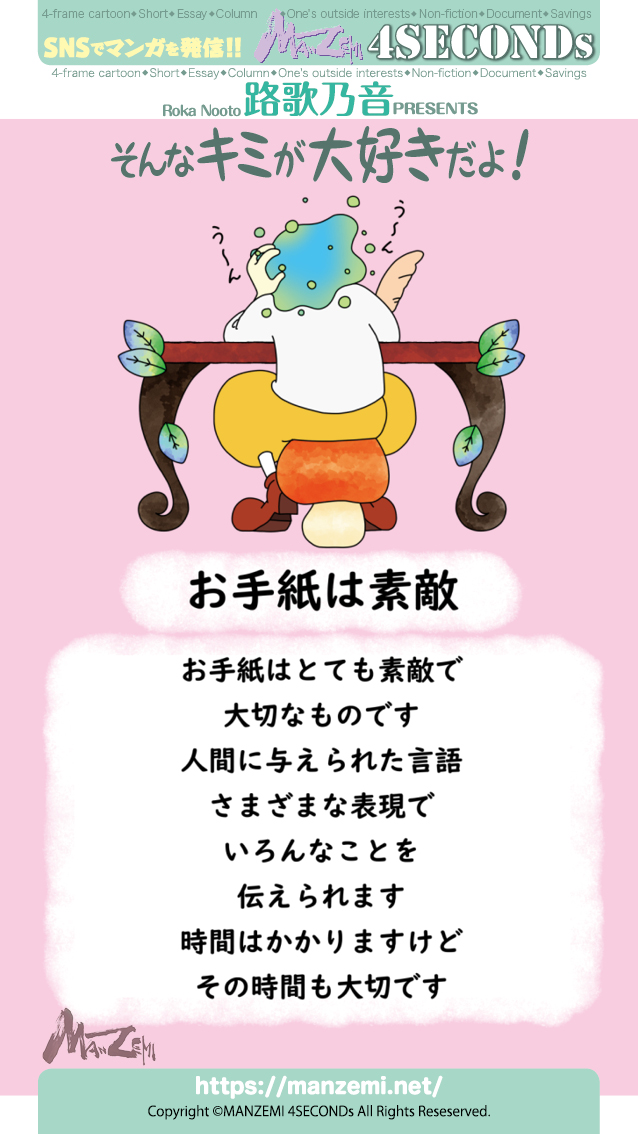 manzemi's tweet image. 路歌乃音『そんなキミが大好きだよ！』
#4SECONDs
#マンガが読めるハッシュタグ 
amazon.co.jp/dp/B0BD6V5C84
amazon.co.jp/dp/B0BD3RPJWX