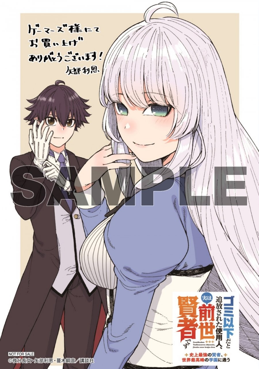 みぃー★ ゴミ以下だと追放された使用人、実は前世賢者です　他 Amazon.co.jp: ゴミ以下だと追放された使用人、実は前世賢者です