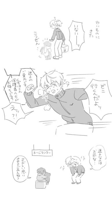 まいご 