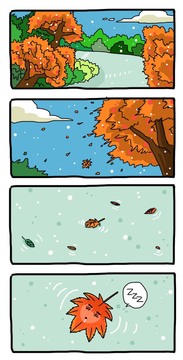 秋が来る 