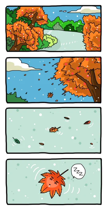 秋が来る 