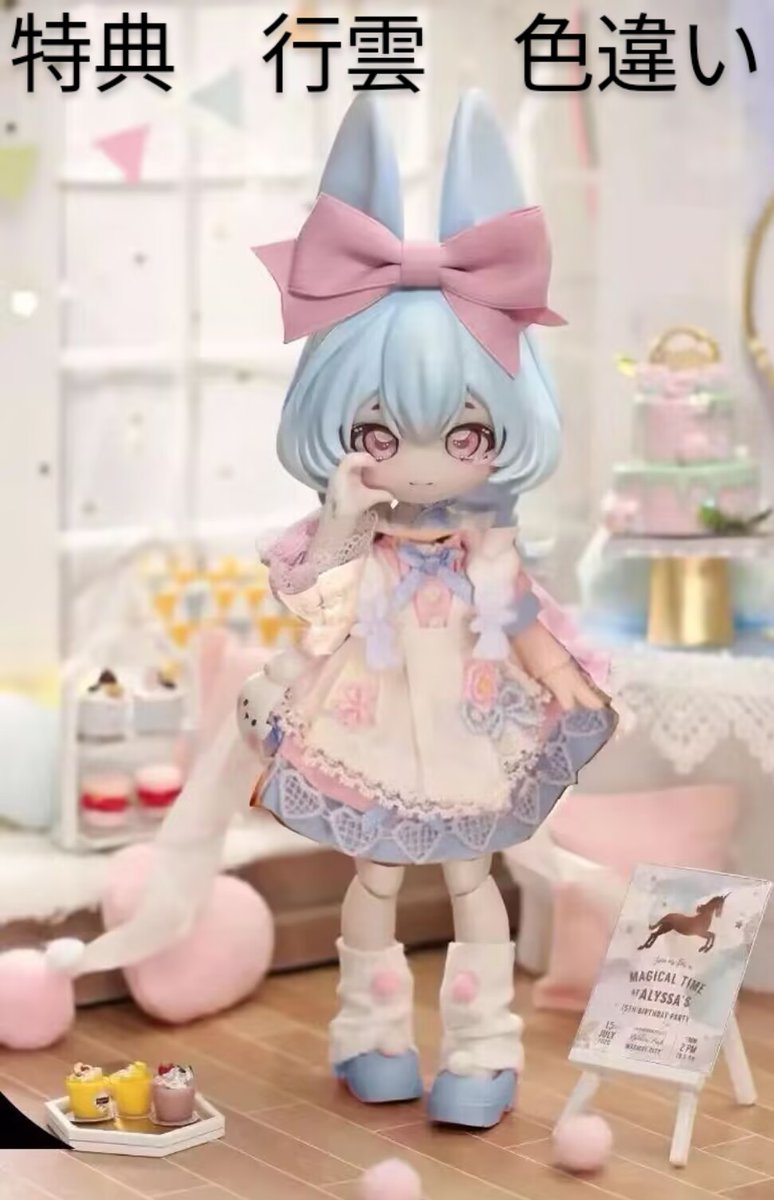 不可食用人形 月飛び時間 雨晴 不可食用人形 月飛び時間 跳月時間