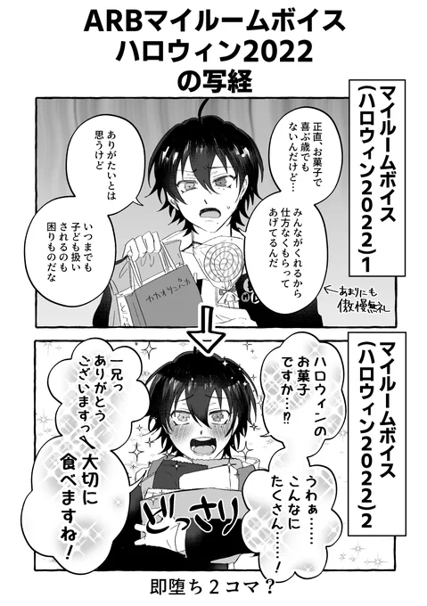 エアルビハロウィンボイス2022の記憶(なぜ2年越しに…?) 