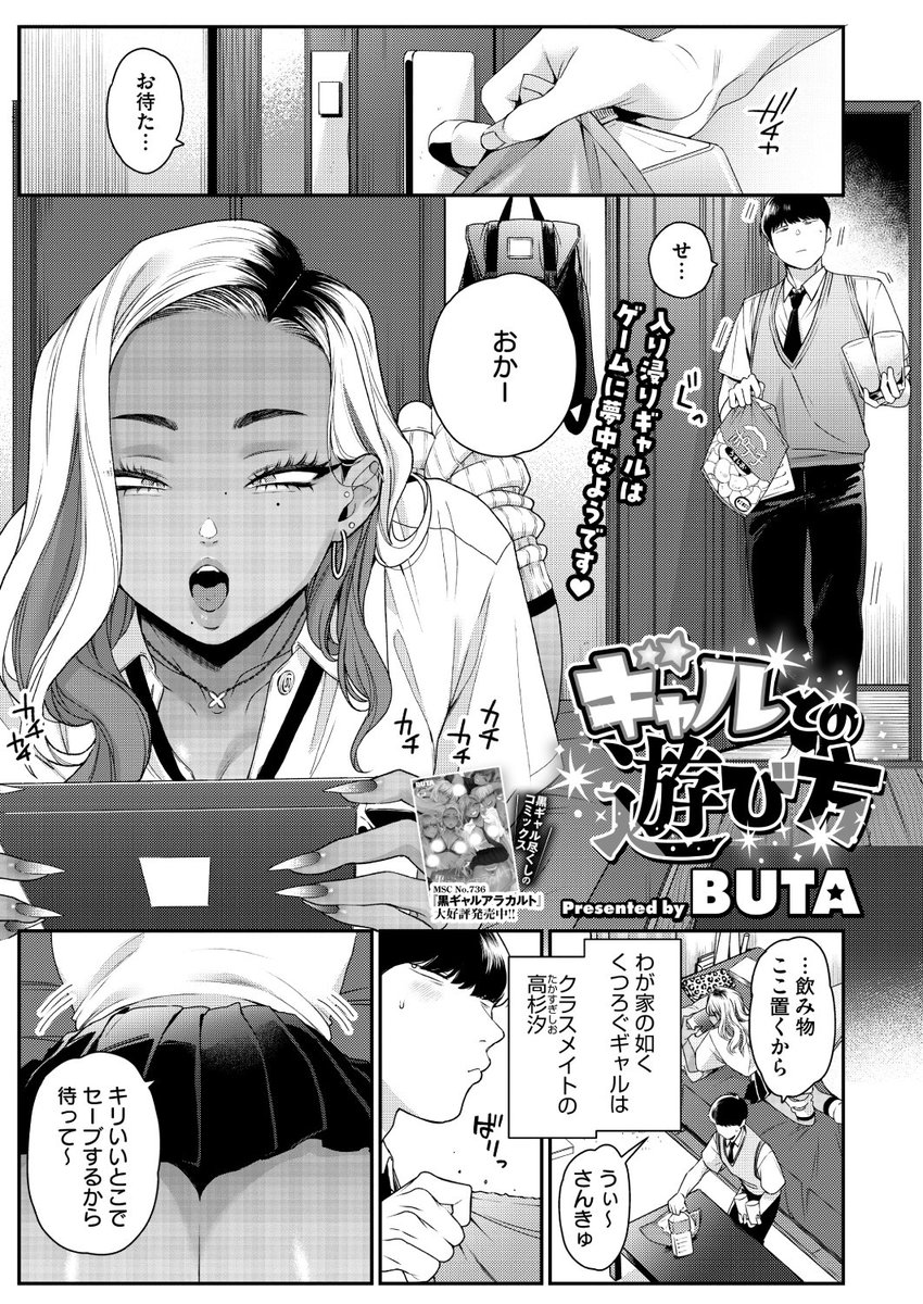 HOTMILK最新号
好評配信中です❤️
豪華先生方の作品をお届け✨
BUTA/紙魚丸/霞雪誠/復八磨直兎/牛野缶詰/綺月さい/蛹虎次郎/室永叉焼/山崎かずま/東雲108/猫乃ふぐり/後藤マサキの野望/船堀斉晃/ピジャ…etc
今すぐチェック💕
👇👇👇
https://t.co/A8zkGrXiYd