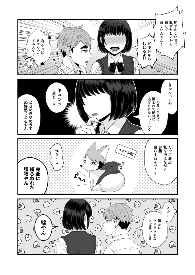 #819プラス 
#HQプラス
オサム

"まだ"食べてへん 