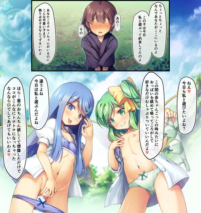 skebリクエストより誘惑する大妖精ズ 