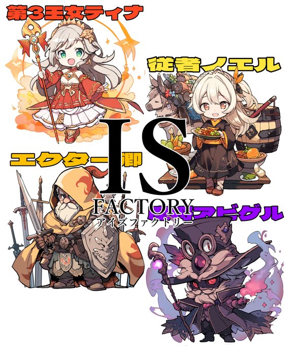 うちの子たち、聖剣少女4種+フルセットで買うと一枚おまけがついてきます😊
https://t.co/6V3SBaeN0v… 