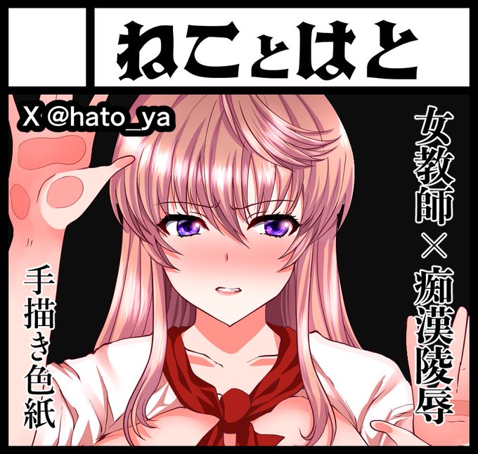 10/13COMIC1⭐︎25 B40b ねことはと
F宅の安間先生@anma_ と合体参加です(トゥンク) 