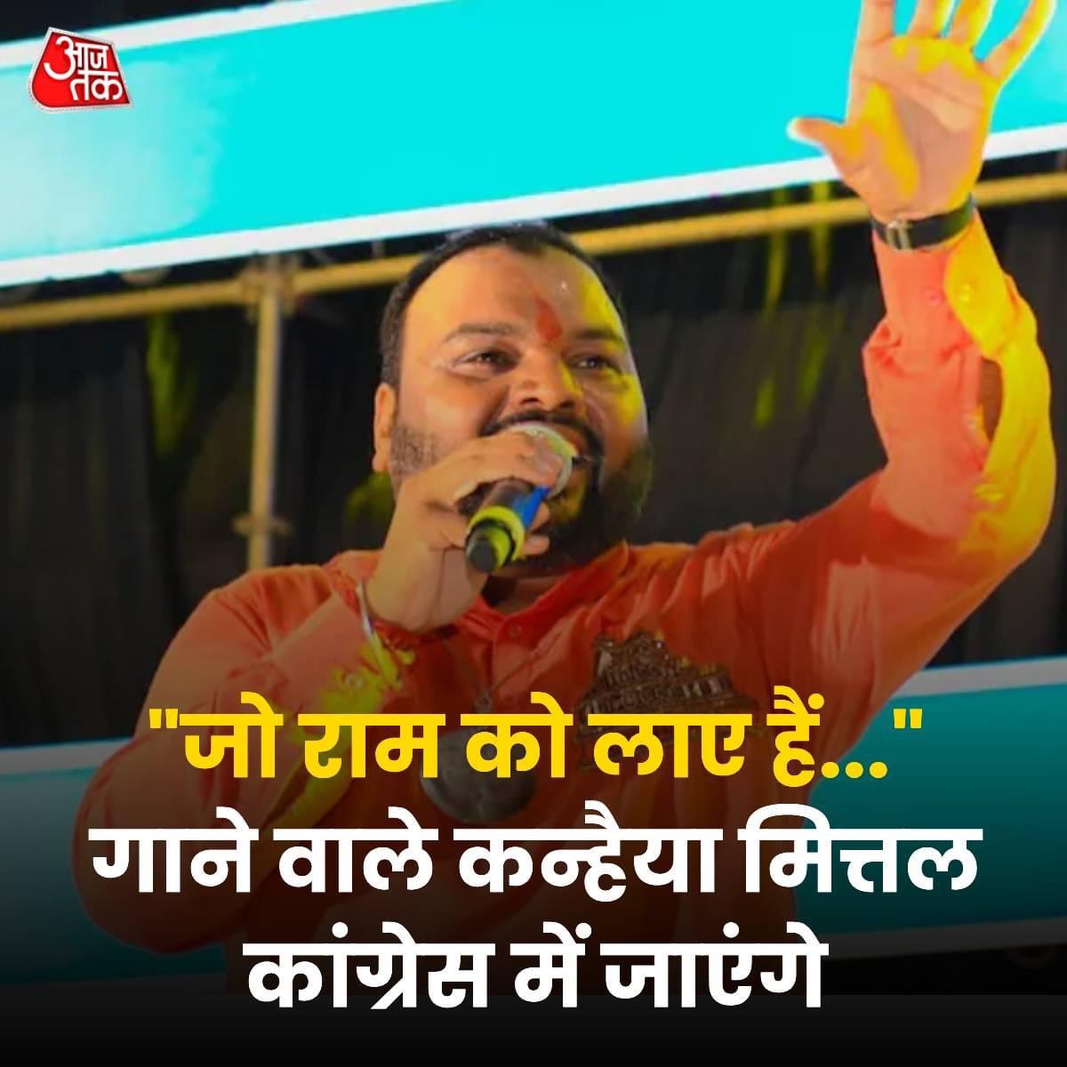 rohit_ymca's tweet photo. #Shame on @KANHIYAMITTAL30 https://t.co/IxwTzUhF3r