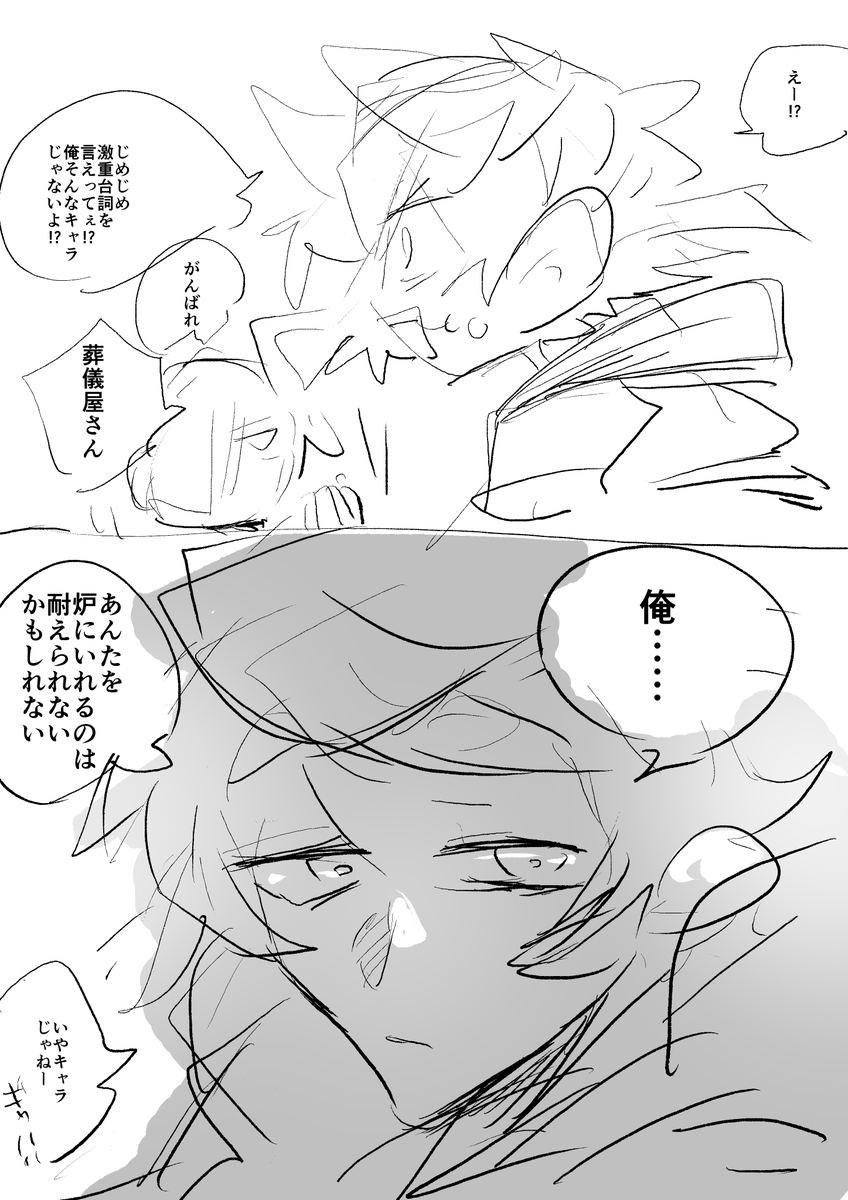 体調が悪い 息継ぎらくがき 
