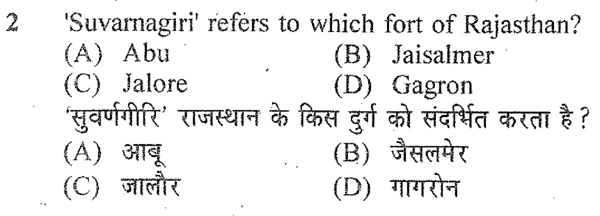 आप बताओ सही जवाब ?