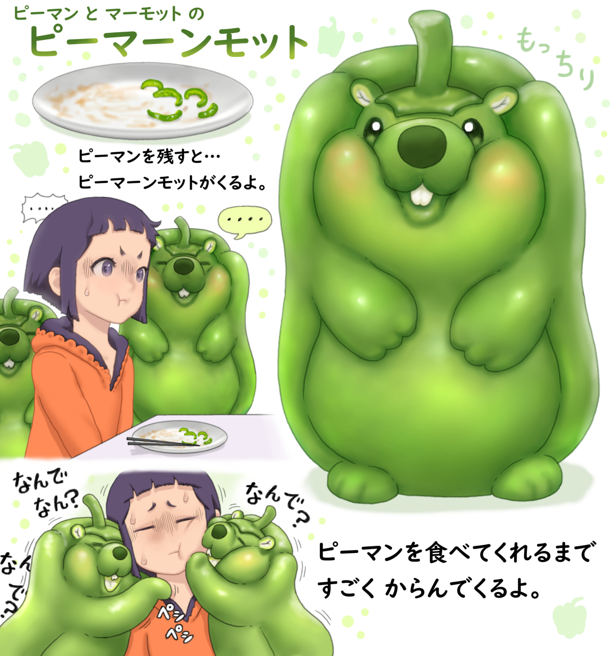 Japanese picture book on vegetable fairy - make vegetable into
