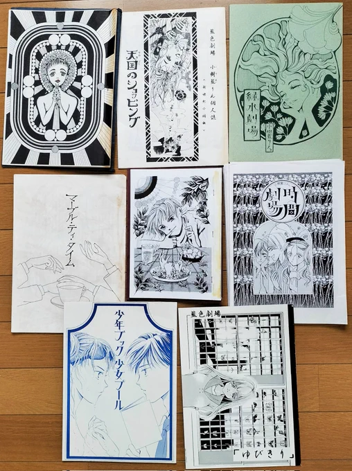 30周年記念本に全同人誌を記載してみようかデータ作りだして、頭おかしくなりそーになってます

昔の自分、ホントえげつなかったな、今ちゃんとしたオトナになれて良かったなぁ…(多分。)

ボチボチ進めるべ〜

#初めての同人誌
#コミティア 