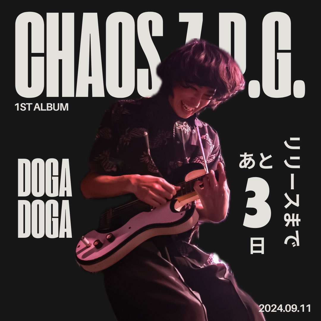 DOGA_BAND's tweet image. 【あと3日！】
1st Album『CHAOS Z.P.G.』リリースまでのカウントダウン🎉

「茨城のニコニコ偏食王」、江沼郁弥。

📷ドガのファーストワンマン、新横浜NEW SIDE BEACH!!にて。
最高の一枚👏🏻

Photo by @yuzunet_photo