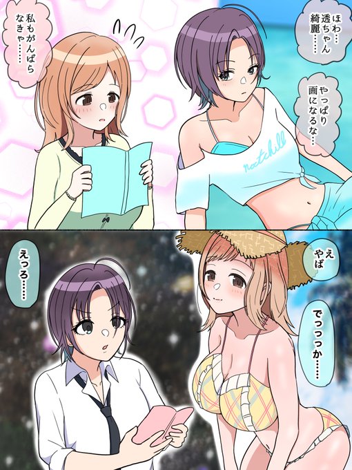 目を覚ませ僕らの世界がとおまの派に侵略されてるぞ 