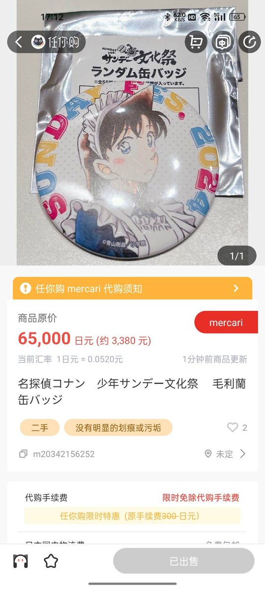 サンデー文化祭 ランダム ほし 缶バッジ 名探偵コナン 毛利蘭 サンデー文化祭 ランダム ほし 缶バッジ 名探偵コナン 毛利蘭