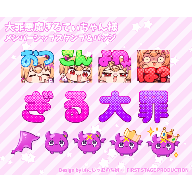 「現在9月からのお仕事募集中です!よろしくお願いいたします～! 」|ぱんじゃむのなめ ＠ホロクル G-05のイラスト