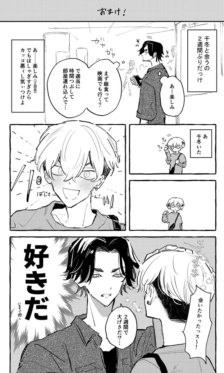 nyogoma's tweet photo. 我慢のばじふゆ https://t.co/vF41mmk7Rw