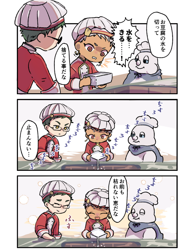 ☀氏と♧パイのマスシェフ復刻が終わっちゃうので昔の再掲見て 