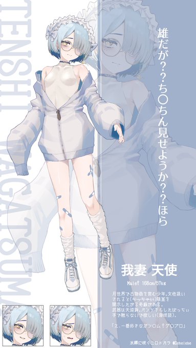 うちの看板娘(オスだが??見るか??ボロン
我妻天使くんのご紹介です。
女の子扱いされるたびに何回もわいせつ物チン列罪をキメている彼ですが、海咲さん曰く「おやゆびサイズ」なんだとか。

イラストはEve Aries 様
@E_Ixion

https://t.co/WjIXuBhoGK 