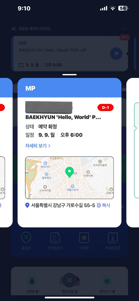 나 내일 팝업 잡아따ㅠㅠㅠㅠ 내일 6시에 가는 사람!!