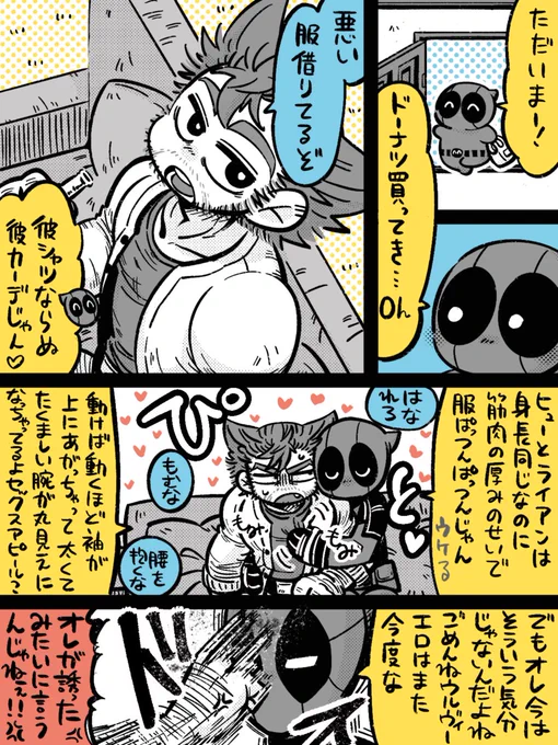 デプウルデプとカーディガンの死 