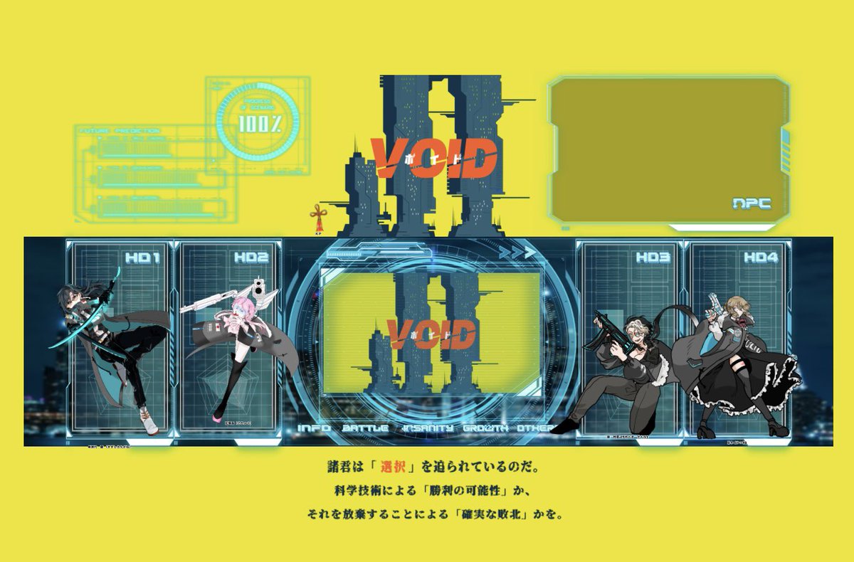 「CoC『VOID』 KP:日本国紳士さん PL HO1:珠洲代鑽/篠見 HO2:」|篠見のイラスト