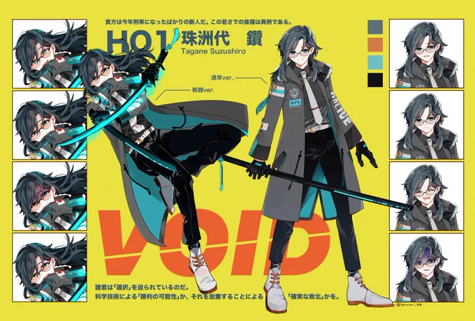 CoC『VOID』 KP:日本国紳士さん PL HO1:珠洲代鑽/篠見 HO2:紅蝶晶/にゃーんさん HO3:皇柑夏/塩鮭さん HO4:空木/きにょさん END-A にて! 遅くなりましたが念願のVOID遊んでもらいました! ほんっとうに楽しかったー!!