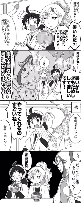 セミの声うるさかったから… 