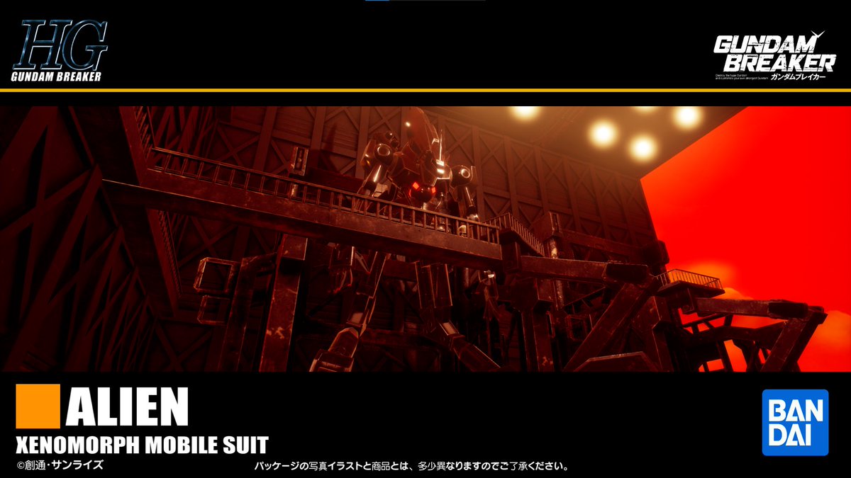 Xenomorph

#ガンダムブレイカー4
#ガンブレ4
#GB4 
#GundamBreaker4