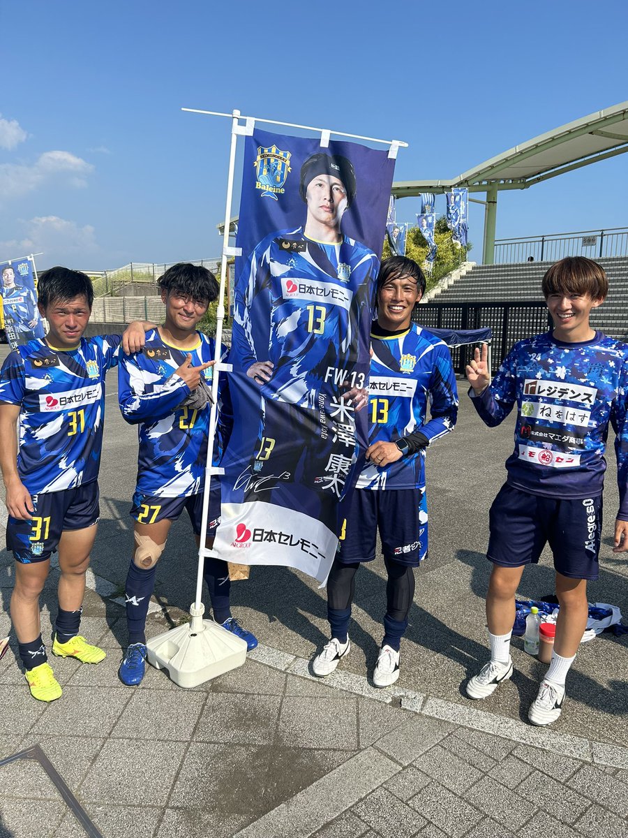 _m20170131k_'s tweet photo. 今日の試合もめちゃくちゃ暑かった🥵
8年サッカー観に言っててユニ姿の夫ちゃんと写真撮るのは初めて📸
夫ちゃんの仲良しメンバーとも⚽️⚽️
次の試合も頑張ってね‼️

あっ…ァタシ夫ちゃんに挟まれてる🤣笑
 #バレイン下関 https://t.co/D3kUIZmL5X