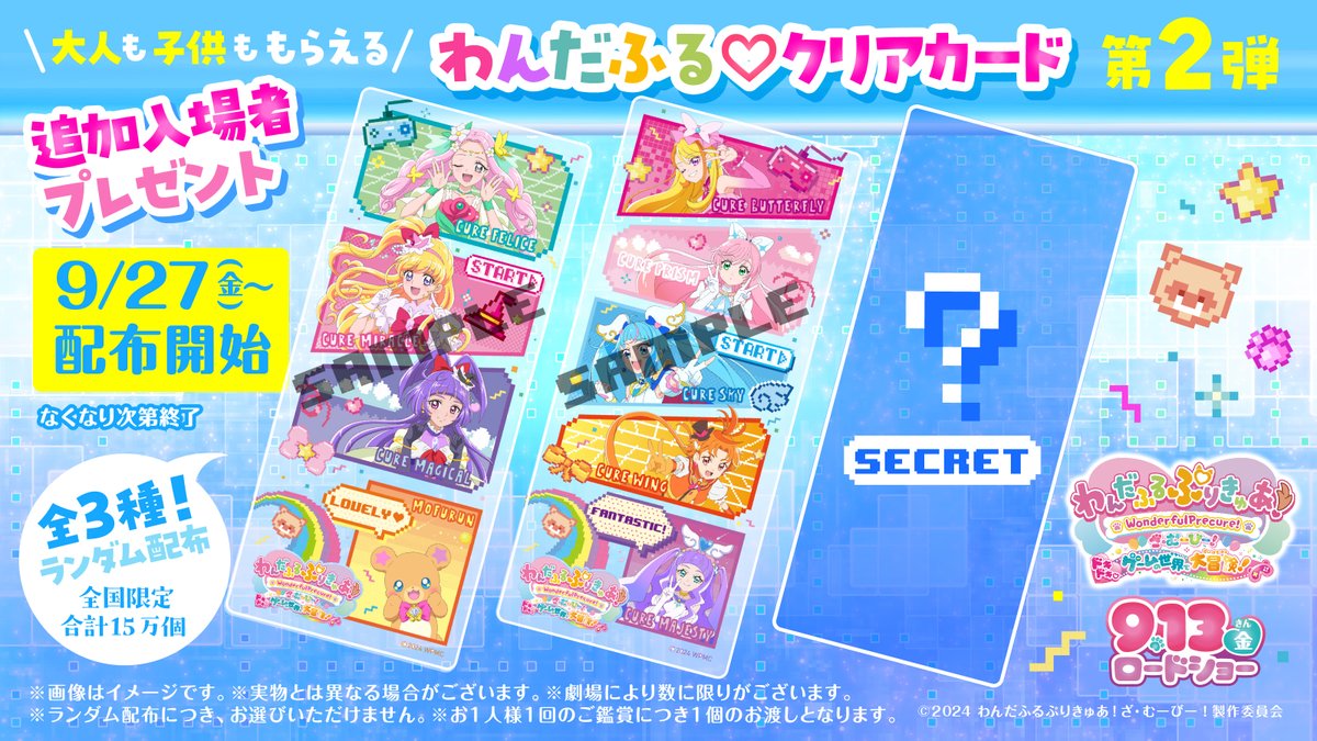 キミプリナイト 入場特典+キミプリ特典セット 映画キミとアイドル