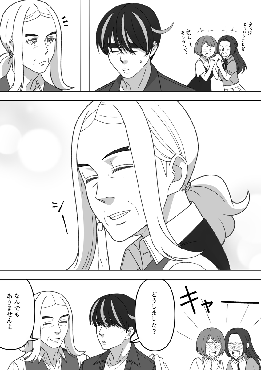 ハサアオ
デートの待ち合わせ