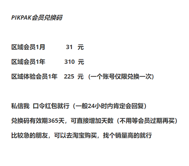 📢 📢 📢
有宝宝老师需要PIKPAK会员的可以找我呀 😚😚😚

会比淘宝便宜一点

没有会员的也不用担心，我找到的资源都会上传Gofile滴

一定会让大家都吃的饱饱滴🥰 https://t.co/PAC5jUqyjy