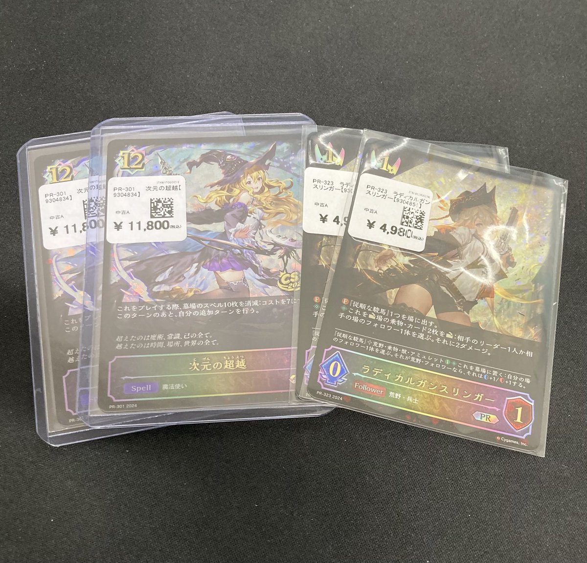 次元の超越 CS プロモ シャドバ 次元の超越 プロモ PSA10 次元の