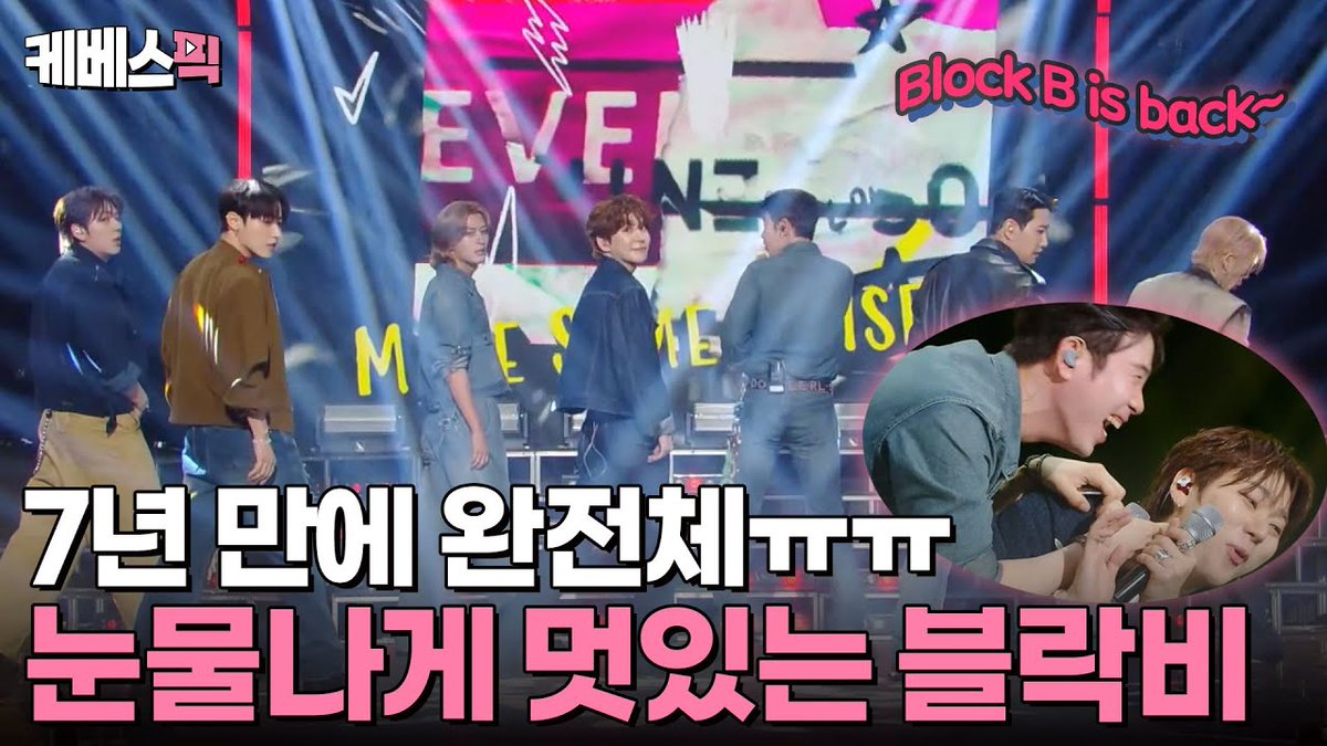 blockbunited's tweet image. [VIDEO] 240906 The Season: Zico's Artist
Full group after 7 years?! Block B turned the audience into a sea of ​​tears😭

youtu.be/IrM23G4XJ4A?si…

#블락비 #BLOCKB