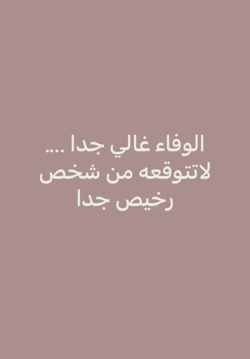 yyoouu1's tweet photo. طلب الدنيا كطلب الآخرة تحتاج دعاء مع عمل مضني حتى تحقق مراد الله ومرادك https://t.co/AkmmI5AzLI