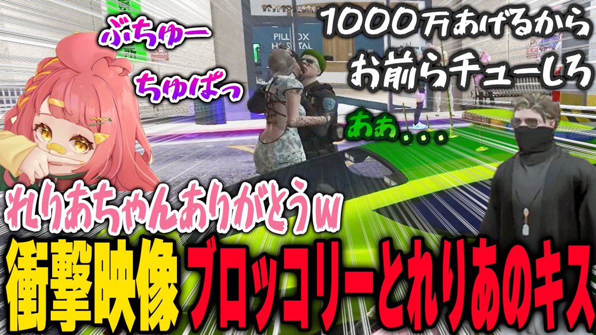msms3333bee's tweet photo. MonDの課金によりブロッコリーとれりあのキスを見せられるさぶ郎
https://t.co/J0uSfljBZi
[ストグラ切り抜き]#さぶ郎　#安保さぶ郎　#さぶ郎切り抜き　#MonD　#聖母れりあ　#ブロッコリー斎藤　#犬上リオ　　#ストグラ https://t.co/BgwHXBiLdP